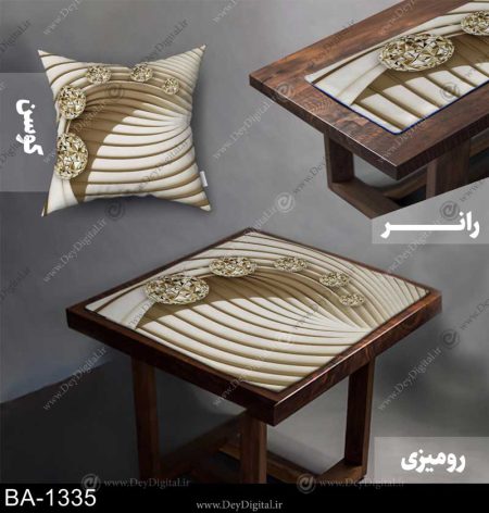 رانر و رومیزی سه بعدی کد BA-1335