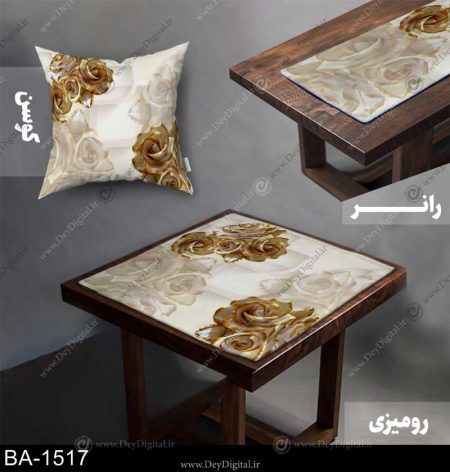 رومیزی و رانر طلایی سه بعدی کد BA-1517