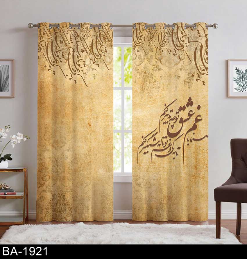 پرده خطاطی پانچی BA-1921