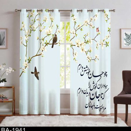 پرده پانچ خطاطی BA-1941