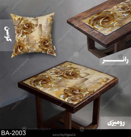 رانر و رومیزی گل طلایی کد BA-2003