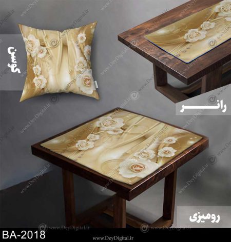 رانر و رومیزی گل طلایی کد BA-2018