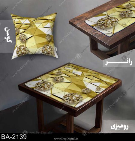 رومیزی و رانر سه بعدی کد BA-2139