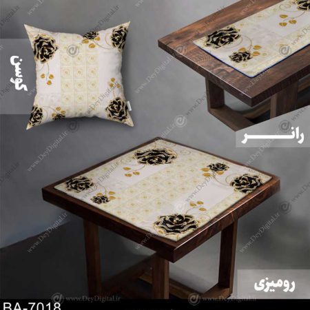 رومیزی رانر گل سه بعدی کد BA-7018