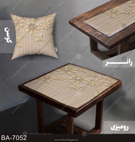 ست رومیزی و رانر گل کد BA-7052