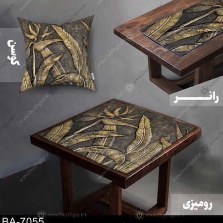 رومیزی رانر ست کد BA-7055