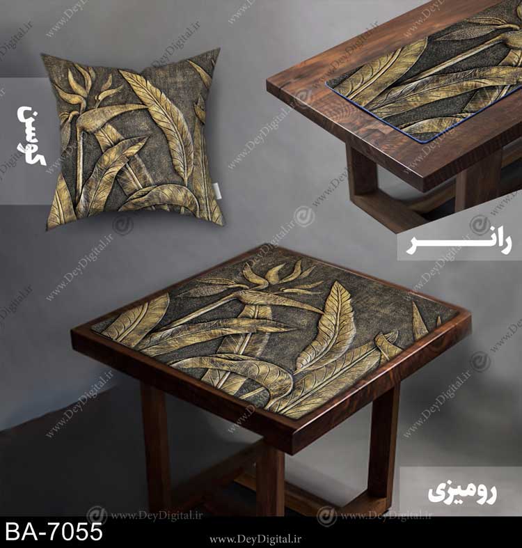 رومیزی رانر ست کد BA-7055
