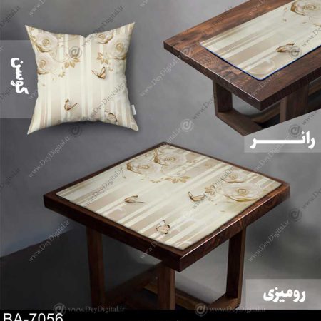 رانر و رومیزی طلایی کد BA-7056