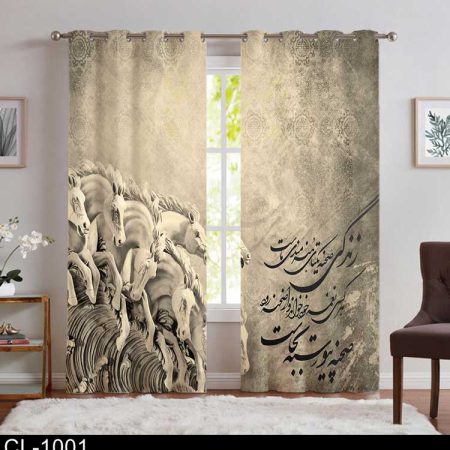 پرده خطاطی کلاسیک CL-1001