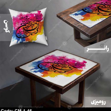 رومیزی رانر خطاطی کد CM-1-46