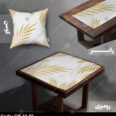 رانر و رومیزی اسپرت کد CM-10-50