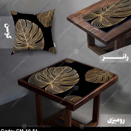 ست رانر و رومیزی طلایی کد CM-10-51
