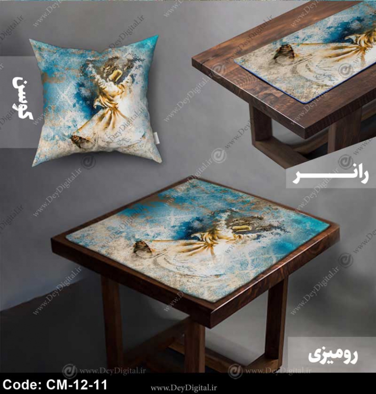 رانر و رومیزی رقص سماع کد CM-12-11