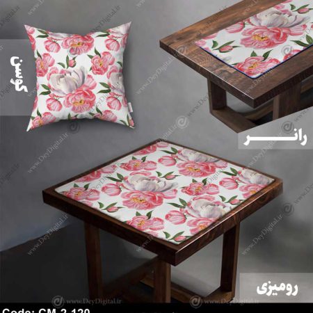 ست رومیزی و رانر کد CM-2-120