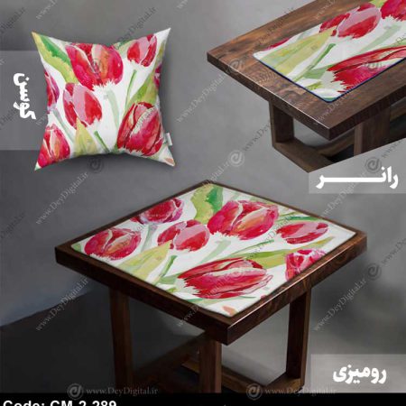 ست رانر و رومیزی کذ CM-2-289