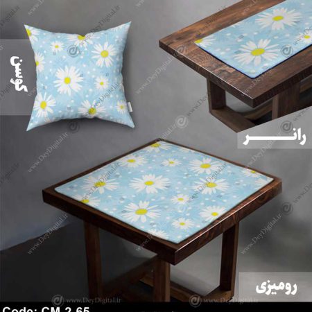 رومیزی و رانر ست کد CM-2-65