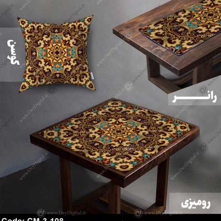 رانر و رومیزی ست کد CM-3-108
