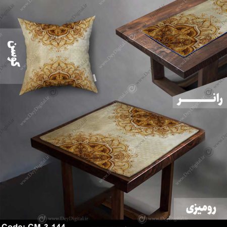 رومیزی و رانر سنتی کد CM-3-144