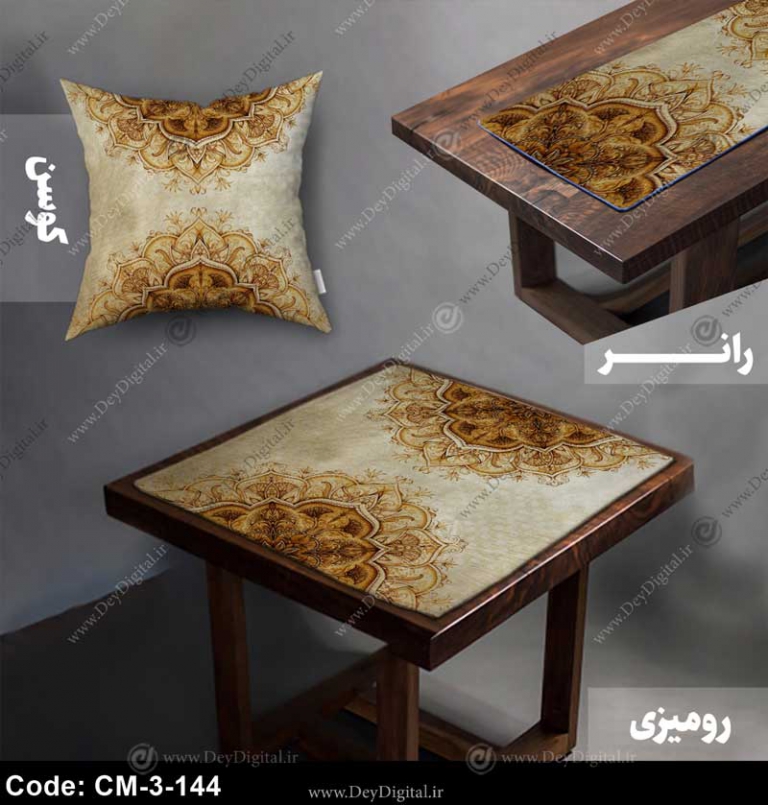 رومیزی و رانر سنتی کد CM-3-144