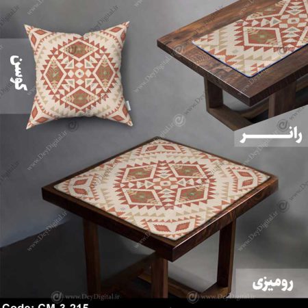 رومیزی و رانر سنتی CM-3-215