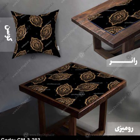 رانر و رومیزی سنتی CM-3-283