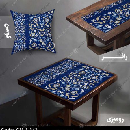 ست رومیزی و رانر سنتی کد CM-3-342