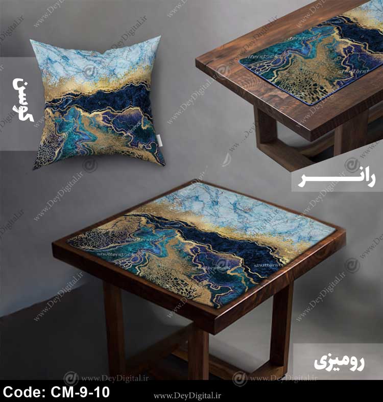 رانر و رومیزی مدرن CM-9-10