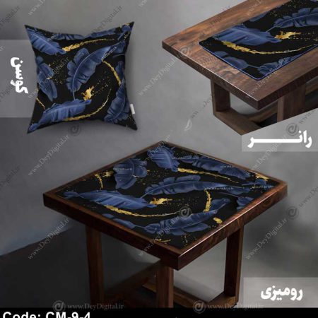 رومیزی رانر مدرن کد CM-9-4