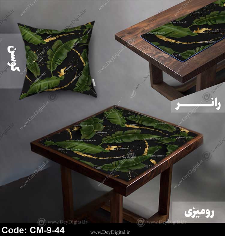 رومیزی رانر مدرن کد CM-9-44
