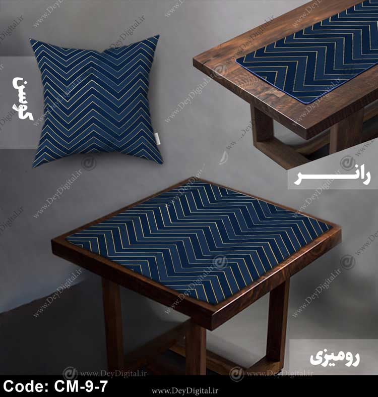 رومیزی رانر مدرن کد CM-9-7