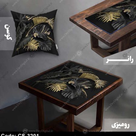 ست رومیزی و رانر مدرن کد CS-3201