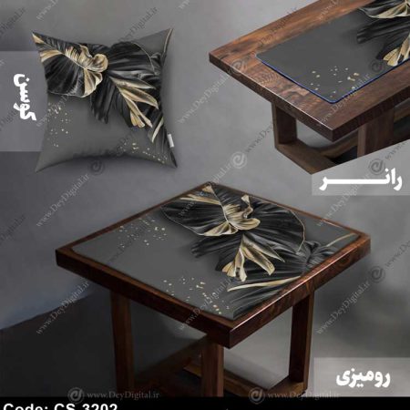 ست رانر و رومیزی مدرن کد CS-3202