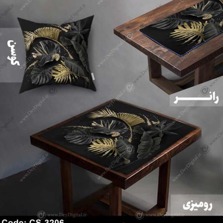 رانر رومیزی مدرن کد CS-3206