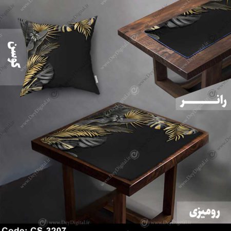 رومیزی و رانر مدرن کد CS-3207