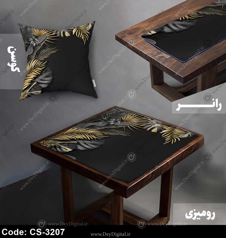 رومیزی و رانر مدرن کد CS-3207