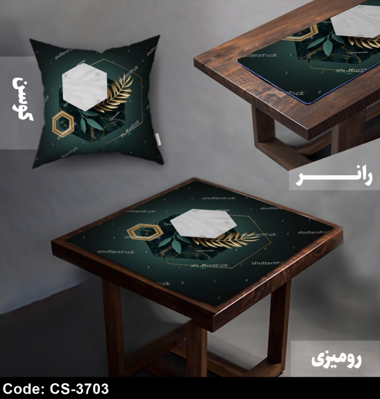 رانر رومیزی مدرن کد CS-3703