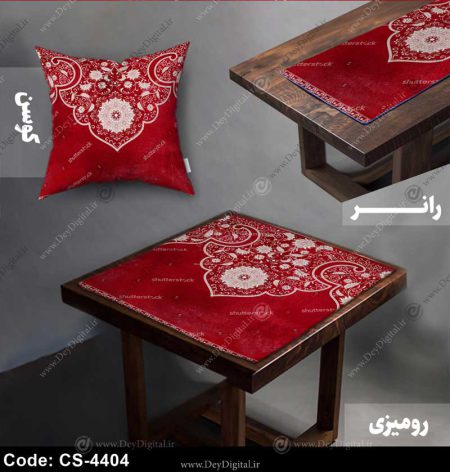رومیزی و رانر سنتی کد CS-4404