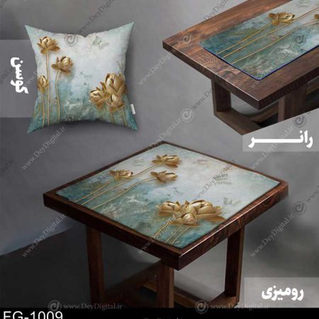رانر و رومیزی گل طلایی کد FG-1009