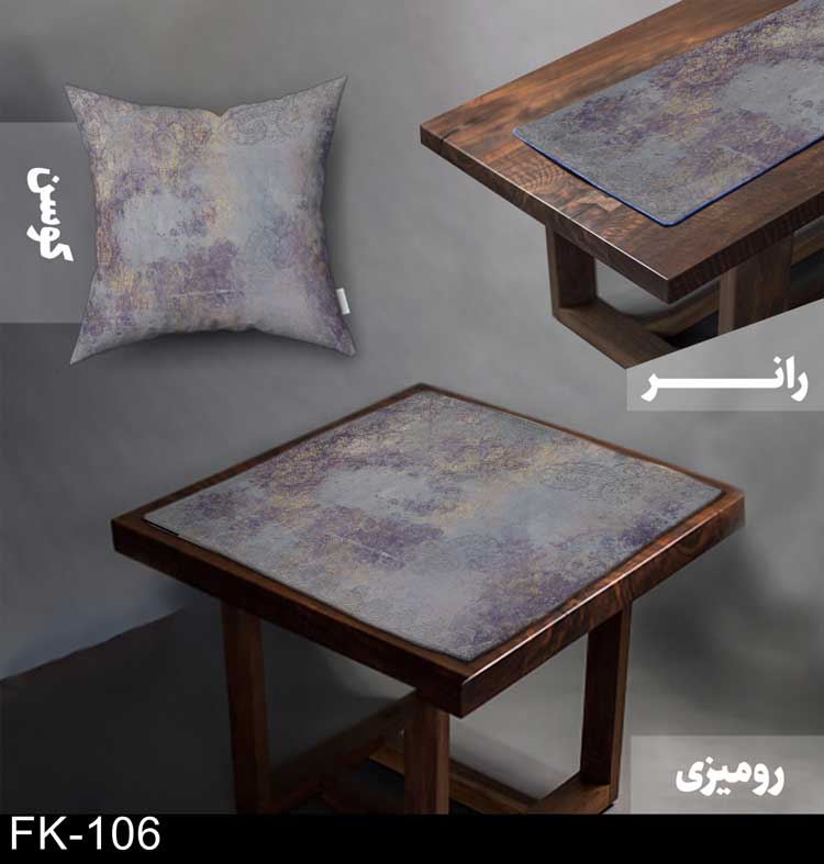 ست رانر و رومیزی کلاسیک FK-106