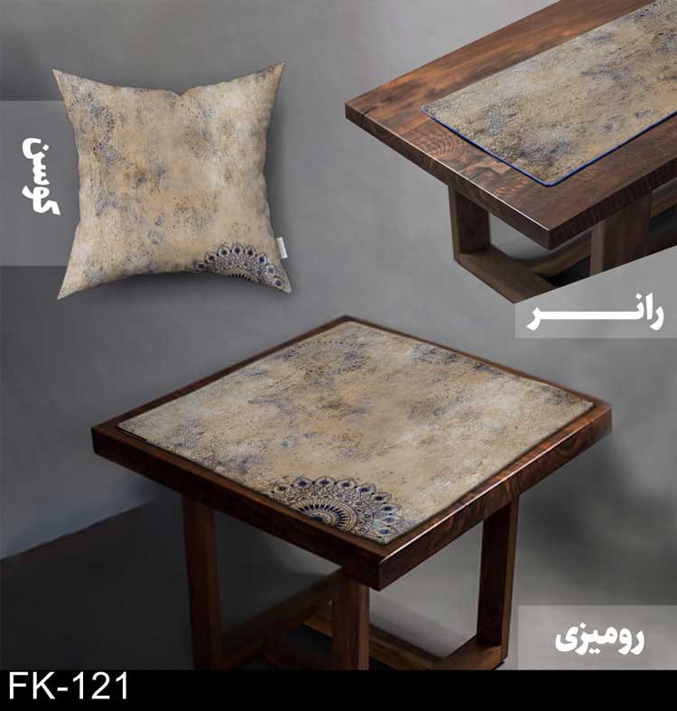 ست رانر و رومیزی گرانچ FK-121