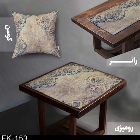 ست رومیزی و رانر سنتی FK-153
