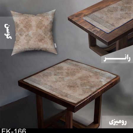 ست رومیزی و رانر سنتی FK-166