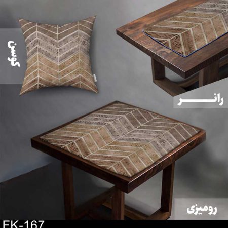 ست رومیزی و رانر کلاسیک FK-167