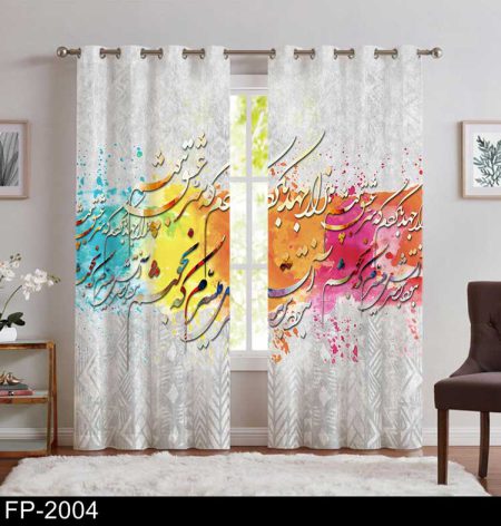 پرده خطاطی نستعلیق FP-2004