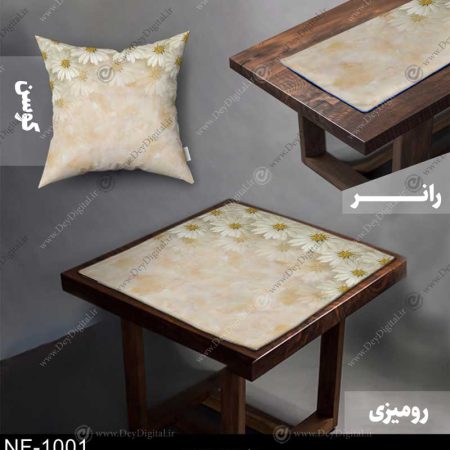 رانر و رومیزی گل سه بعدی کد NF-1001