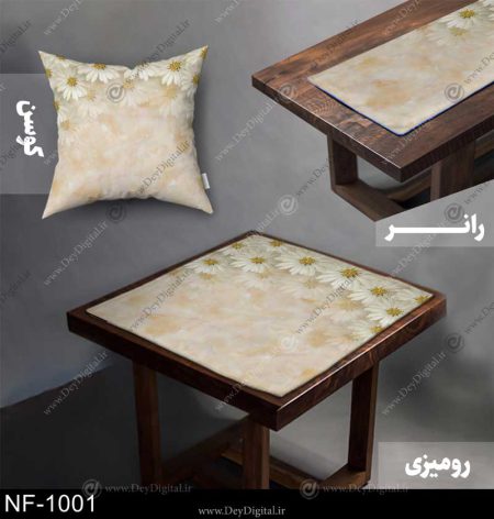 رانر و رومیزی گل سه بعدی کد NF-1001