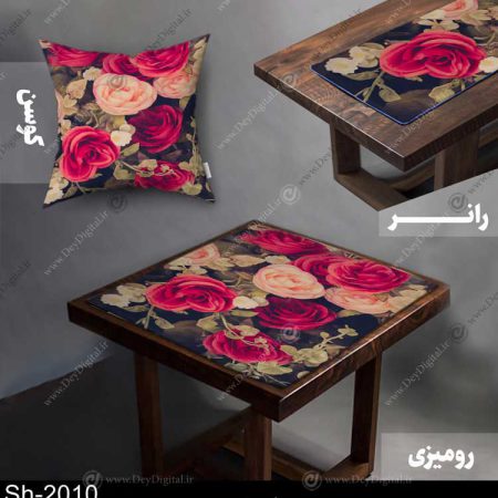 رانر و رومیزی ست کد Sh-2010