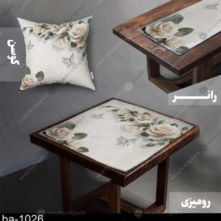 رانر و رومیزی گل سه بعدی کد ba-1026