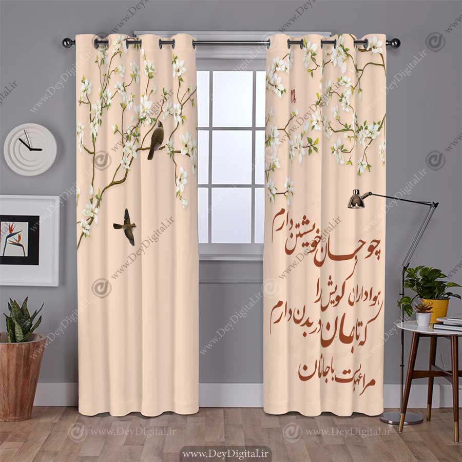پرده پانچ خطاطی کلاسیک pk-2738