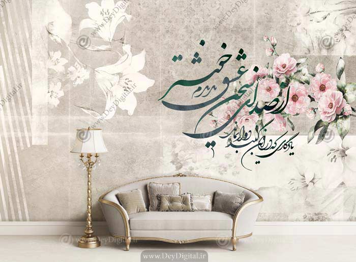 پوستر دیواری خطاطی BA-3927